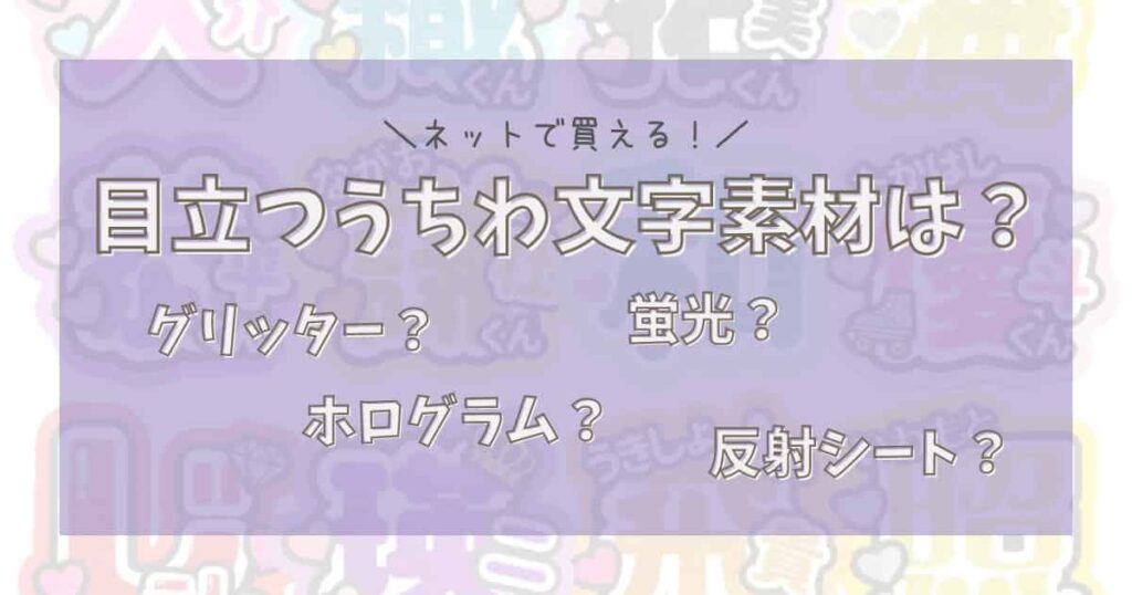 うちわ文字 オーダー 解か 団扇屋さん 文字パネル