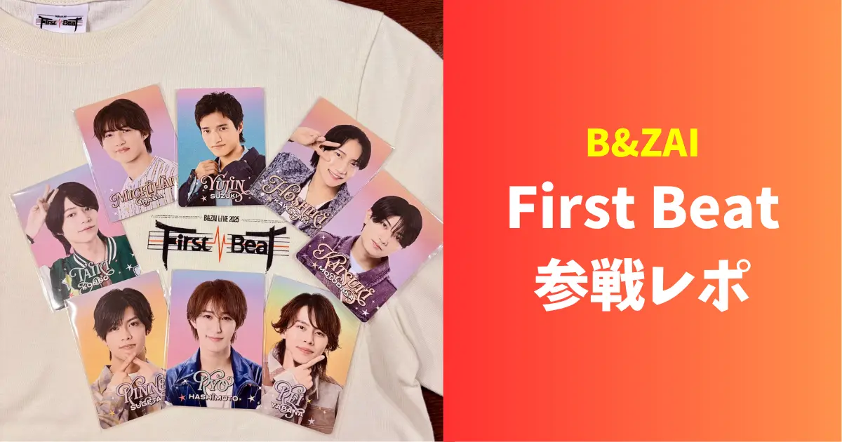 鈴木悠仁 B&ZAI 2025 First Beat ストラップキーホルダー 鈴木悠仁 B&ZAI 2025 First Beat ストラップキーホルダー - メルカリ